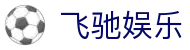 飞驰娱乐 - 官方网站